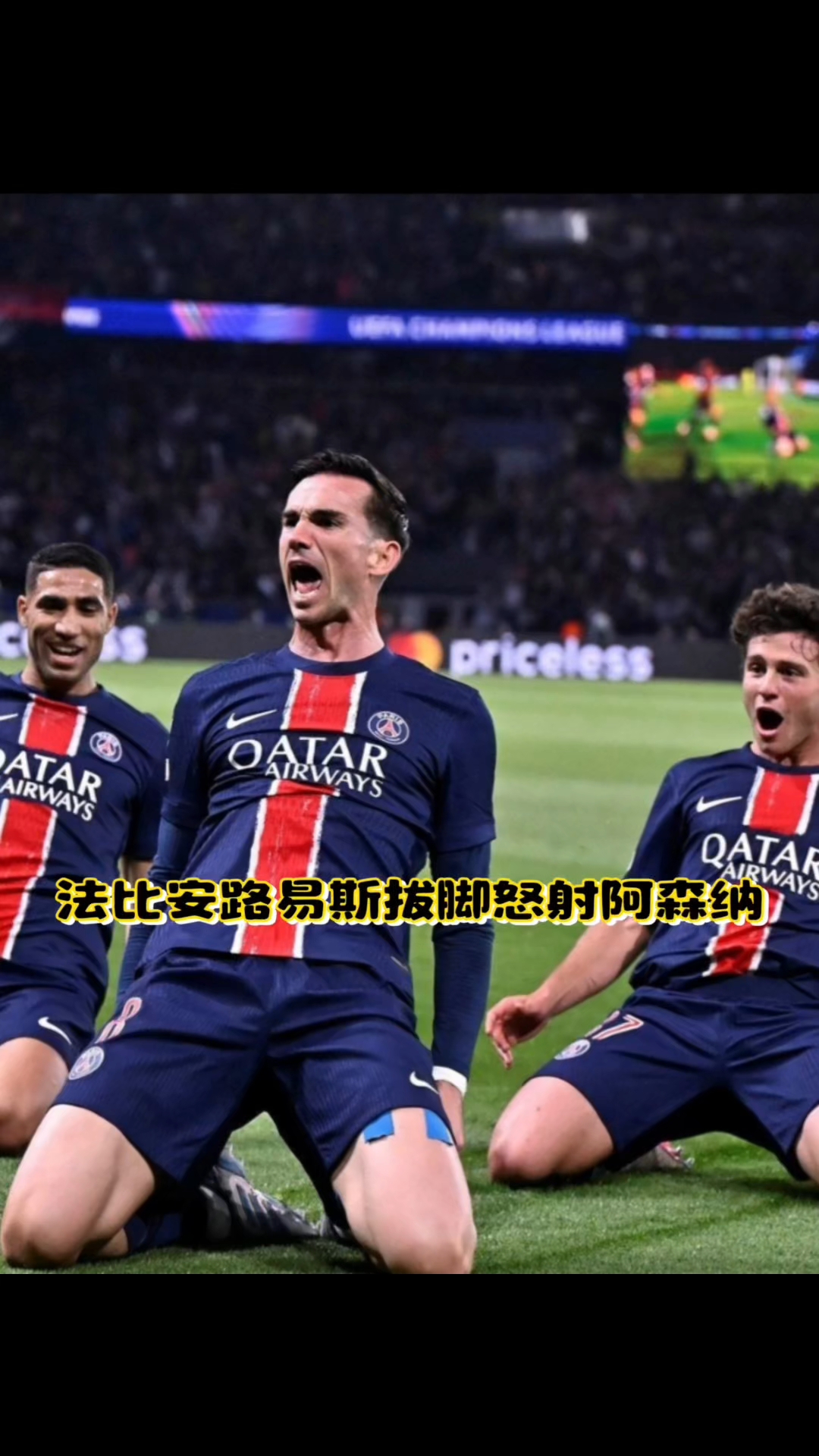 中超赛程吃紧，巴黎圣日耳曼冲刺阶段扳平良机，气氛紧张，轮换策略成焦点的简单介绍